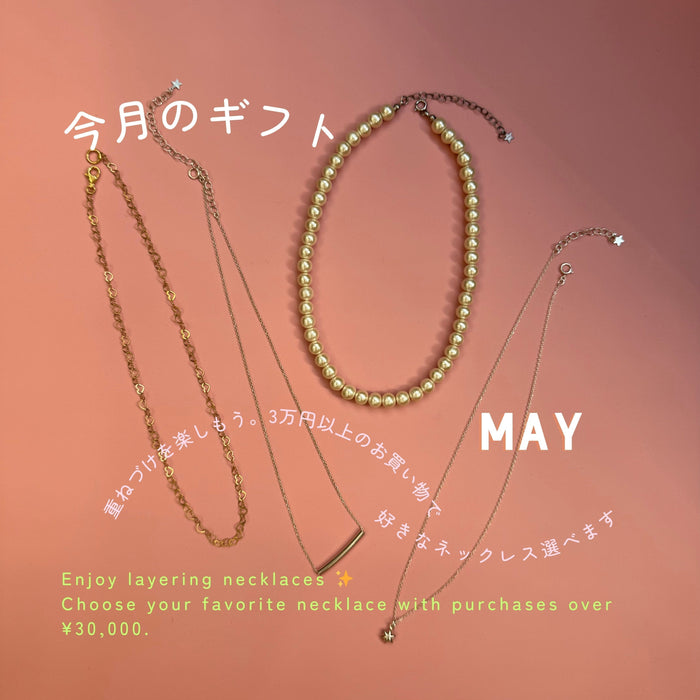 【５月のギフト】3万円以上のお買い物で４種類のネックレスからおひとつプレゼント