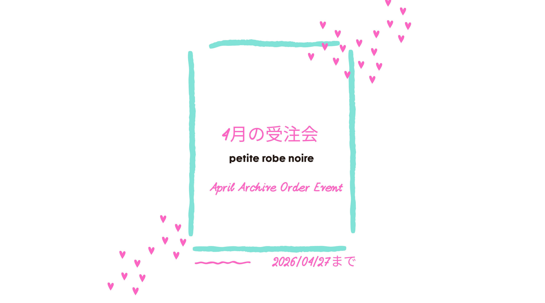 4月のアーカイブ受注会