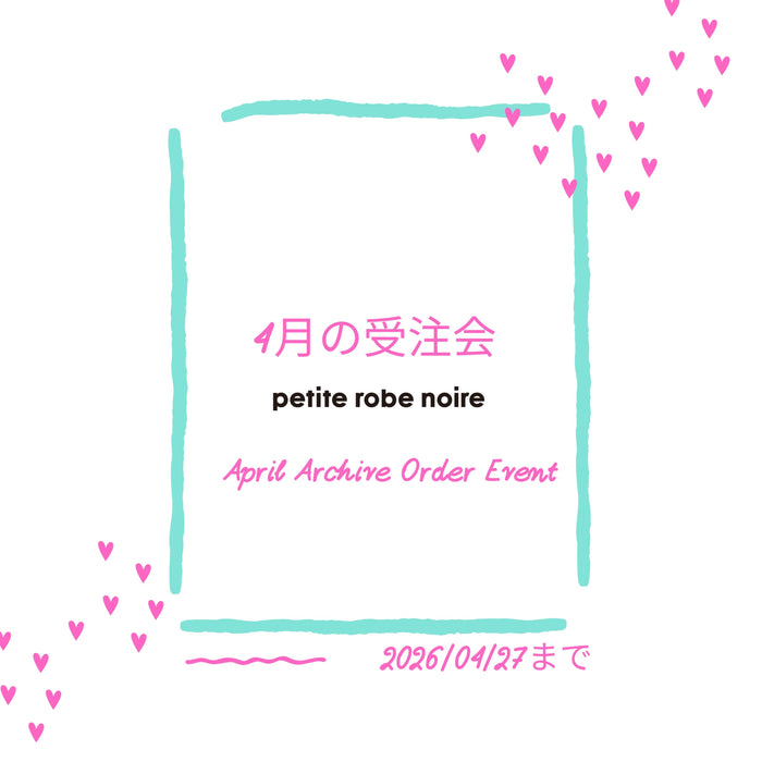 4月のアーカイブ受注会