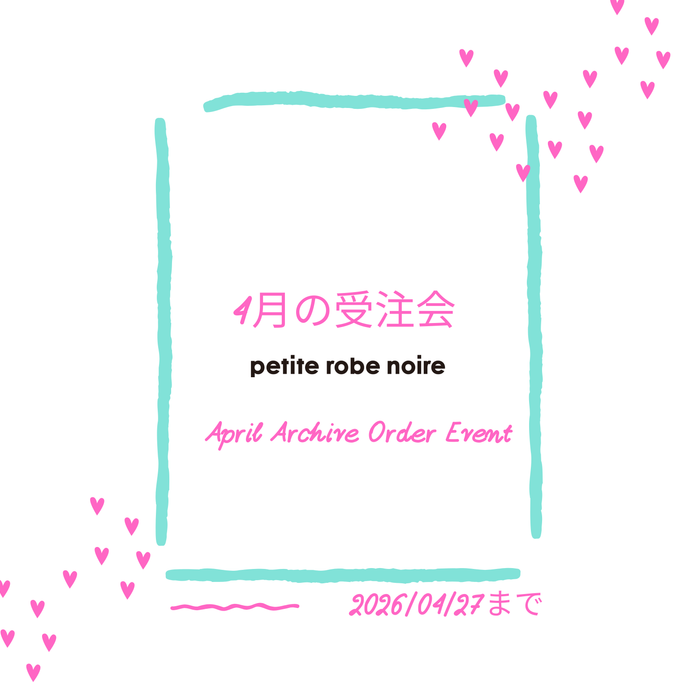 4月のアーカイブ受注会