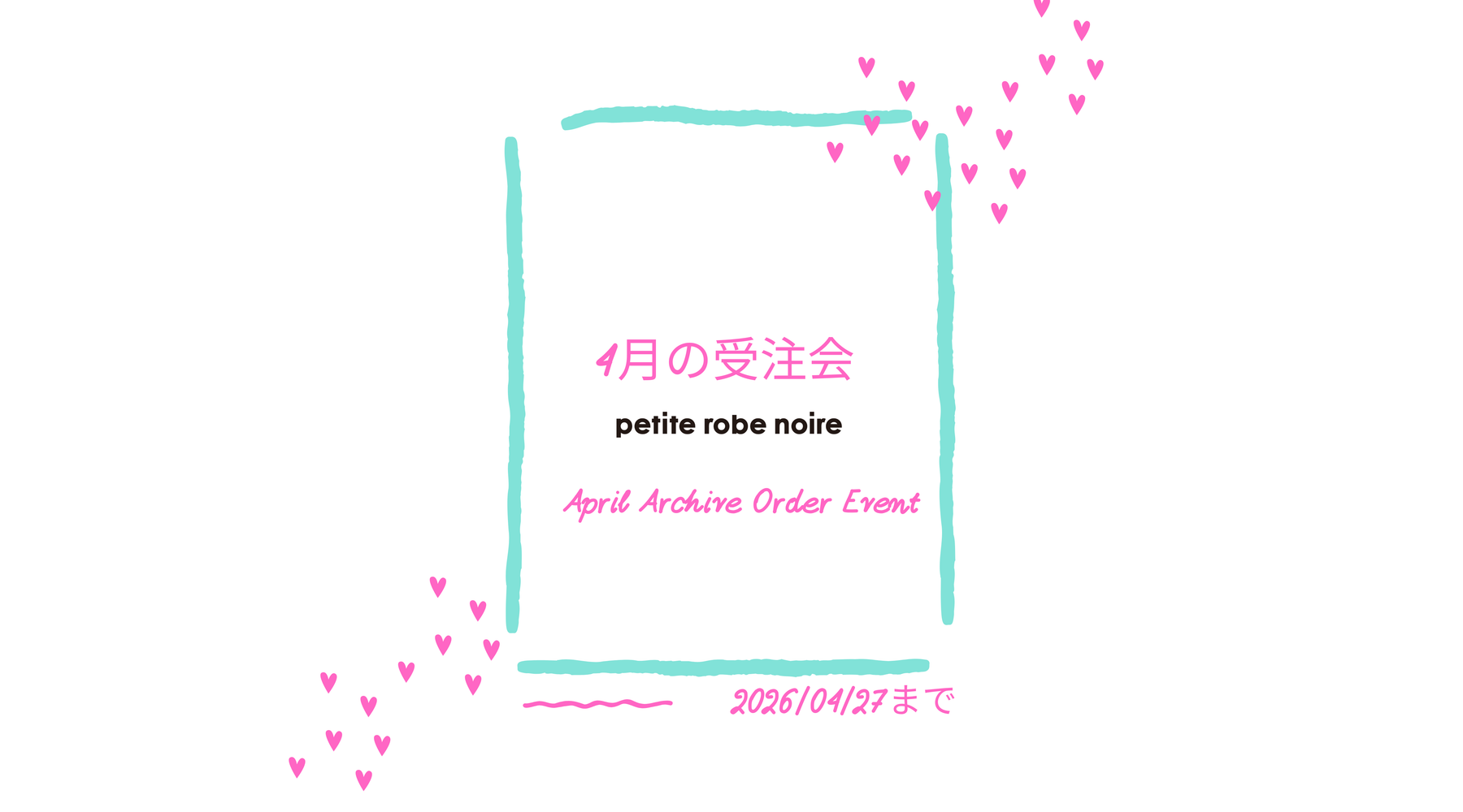 4月のアーカイブ受注会