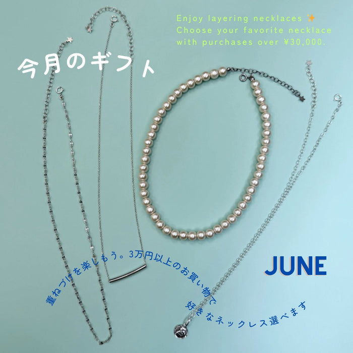 【６月のギフト】３万円以上のお買い物で４種類のネックレスからおひとつプレゼント