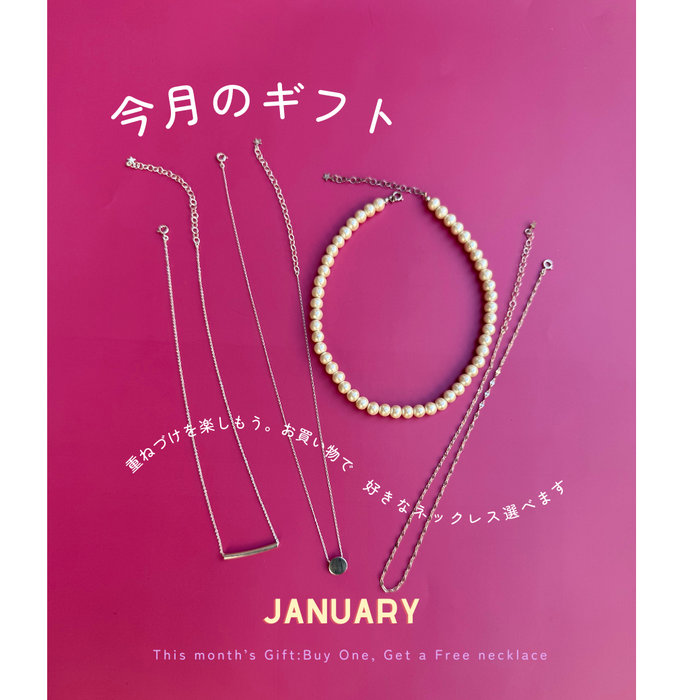 【1月のギフト】ご購入のみなさまに４種類のネックレスからおひとつプレゼント