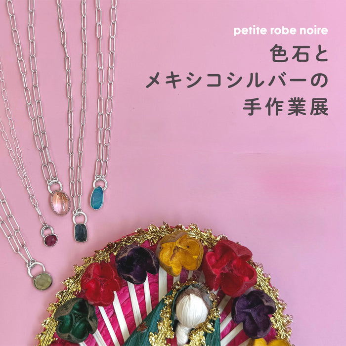 12月・1月『色石とメキシコシルバーの手作業展』お知らせ