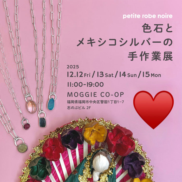 福岡「プティローブノアー展」のお知らせ