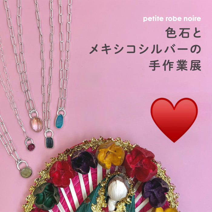 12月・1月『色石とメキシコシルバーの手作業展』お知らせ