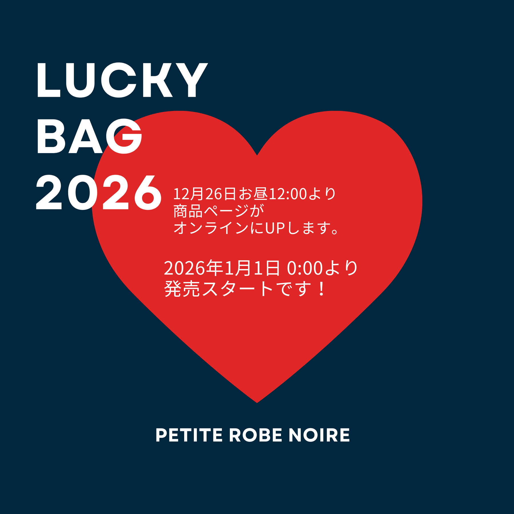 Lucky Bag 2026お知らせ