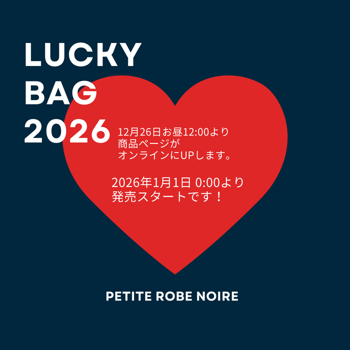 Lucky Bag 2026お知らせ